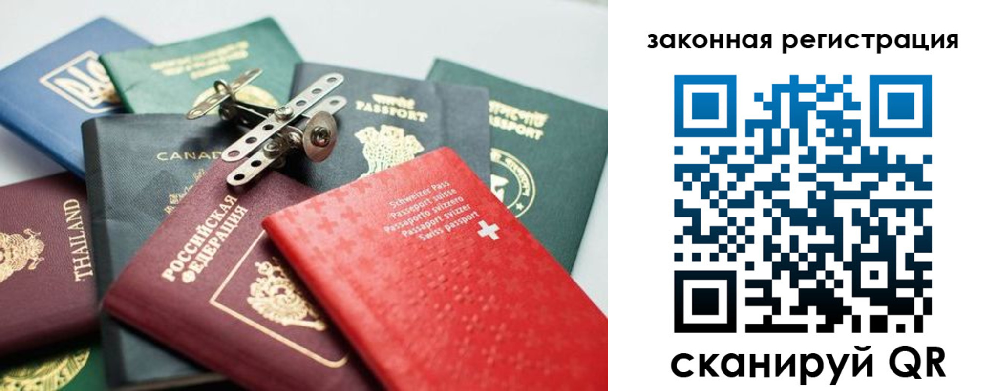 прописка штамп в Называевске