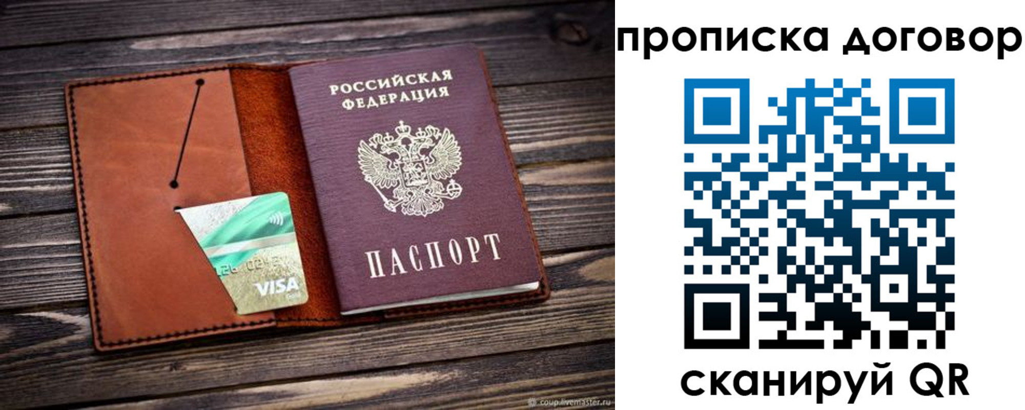 временная регистрация недорого в Называевске