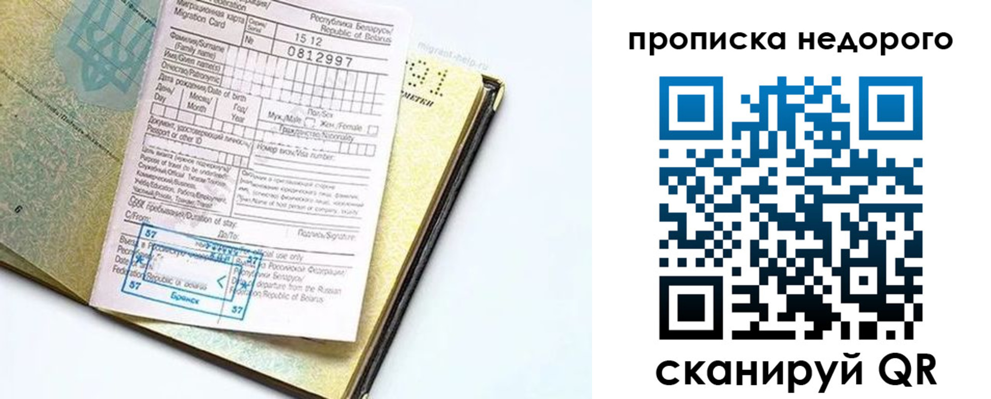 временная регистрация госуслуги в Называевске