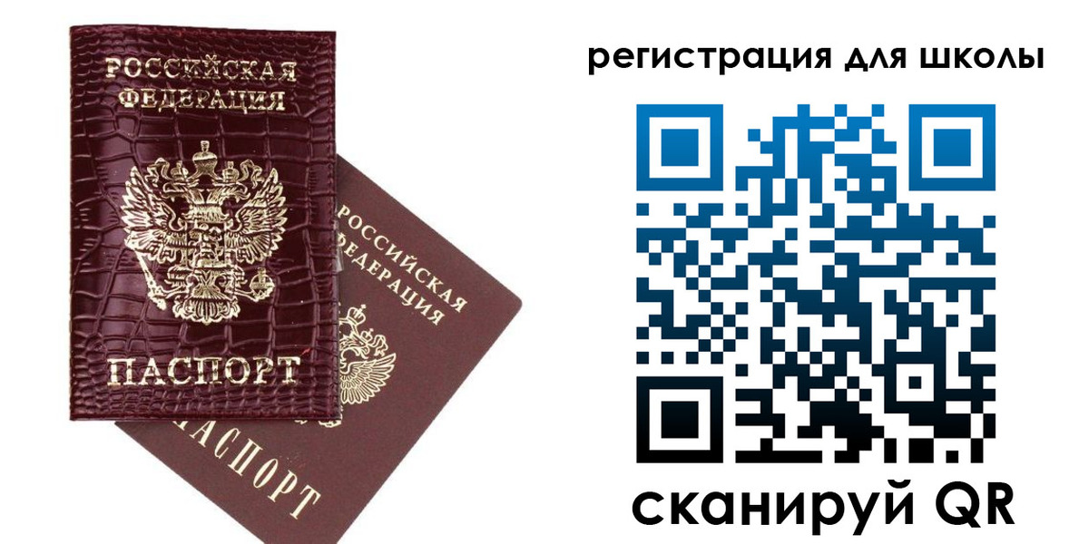 временная регистрация для всех в Называевске