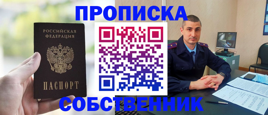 временная регистрация адрес в Называевске