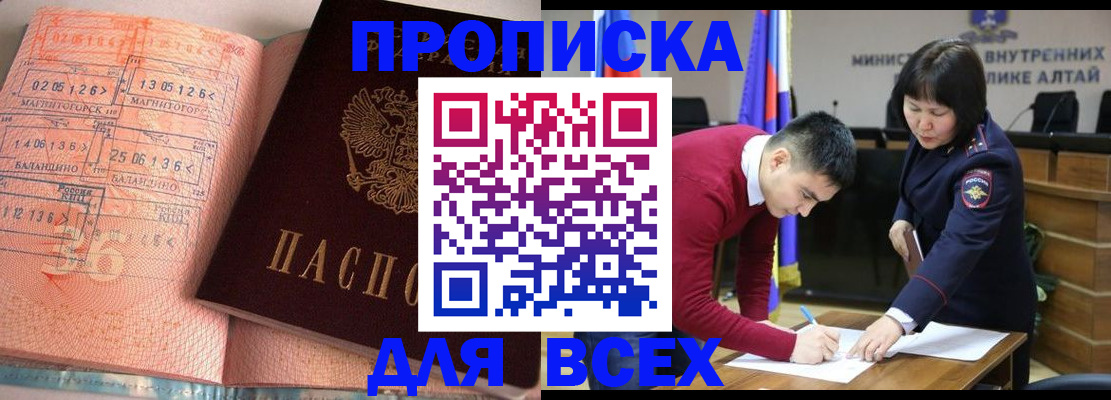 пропишу в квартире в Называевске