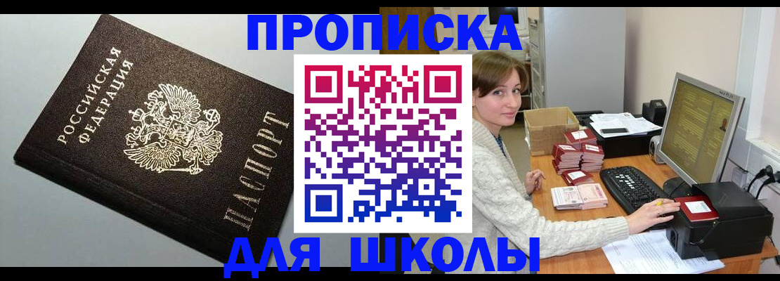 временная регистрация недорого в Называевске